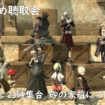 Ramuh 聴取会メンバー向けブログを開設しました！