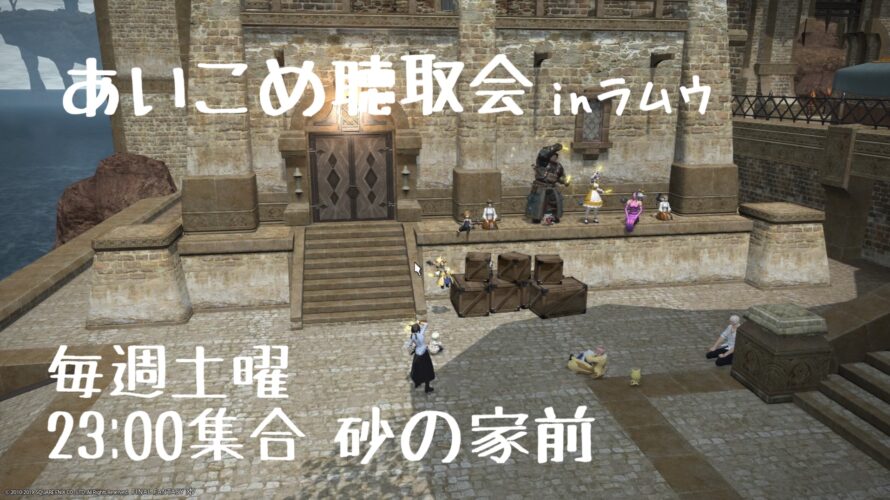 あいこめ